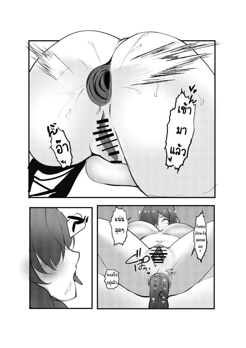 สาวเดลิเวอรี่